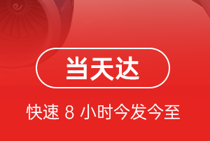 张家口机场托运航空货运公司【机场